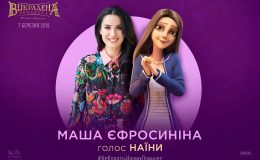 Украденная принцесса: Руслан и Людмила: второй официальный трейлер