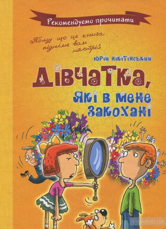 Источник: yakaboo.ua