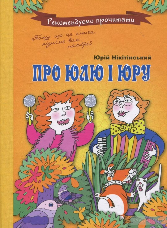 Источник: yakaboo.ua