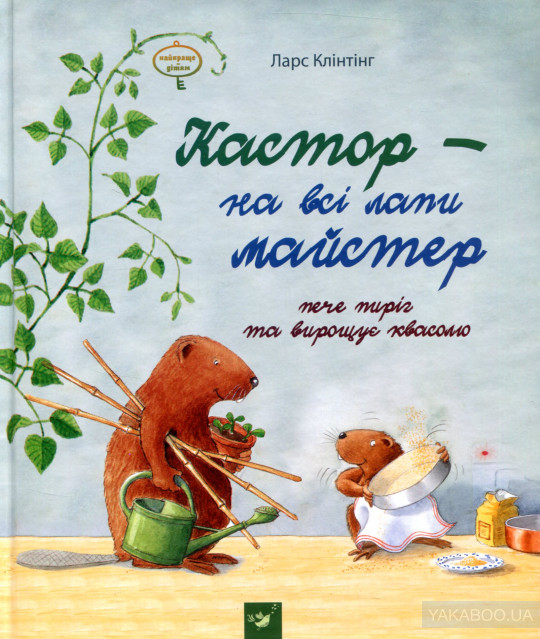 Источник: yakaboo.ua