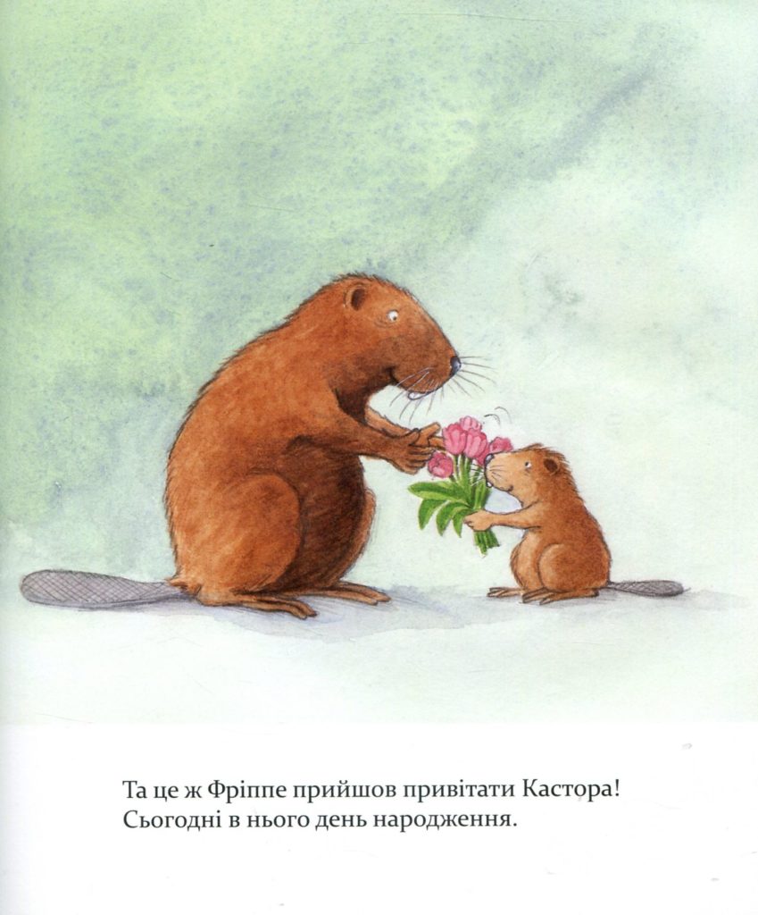 Источник: yakaboo.ua