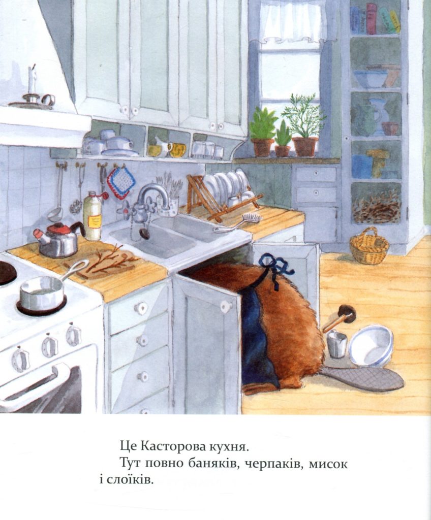 Источник: yakaboo.ua
