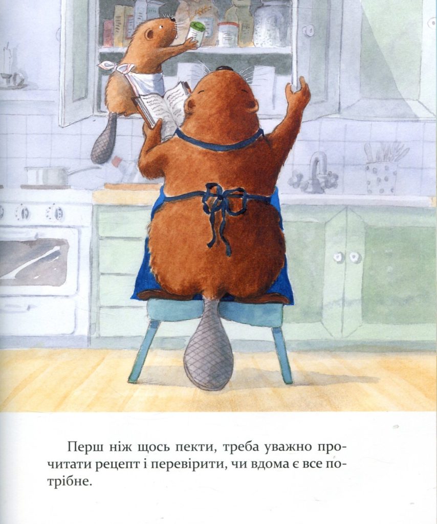 Источник: yakaboo.ua