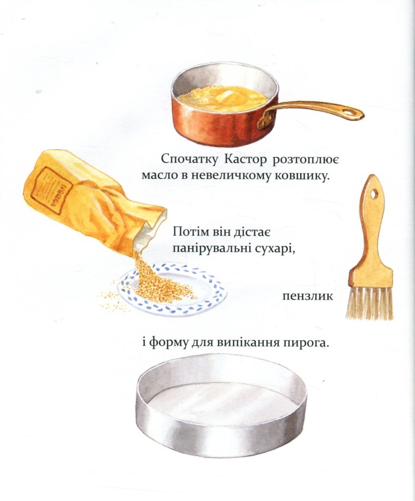 Источник: yakaboo.ua
