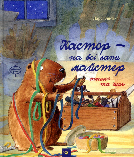  Источник: yakaboo.ua