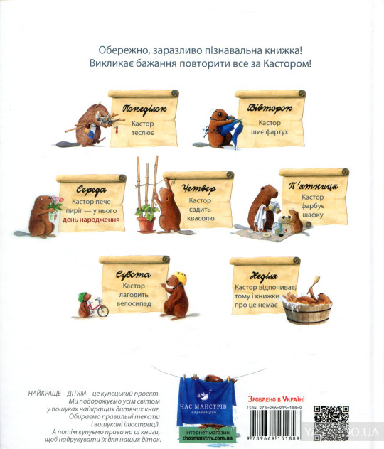 Источник: yakaboo.ua