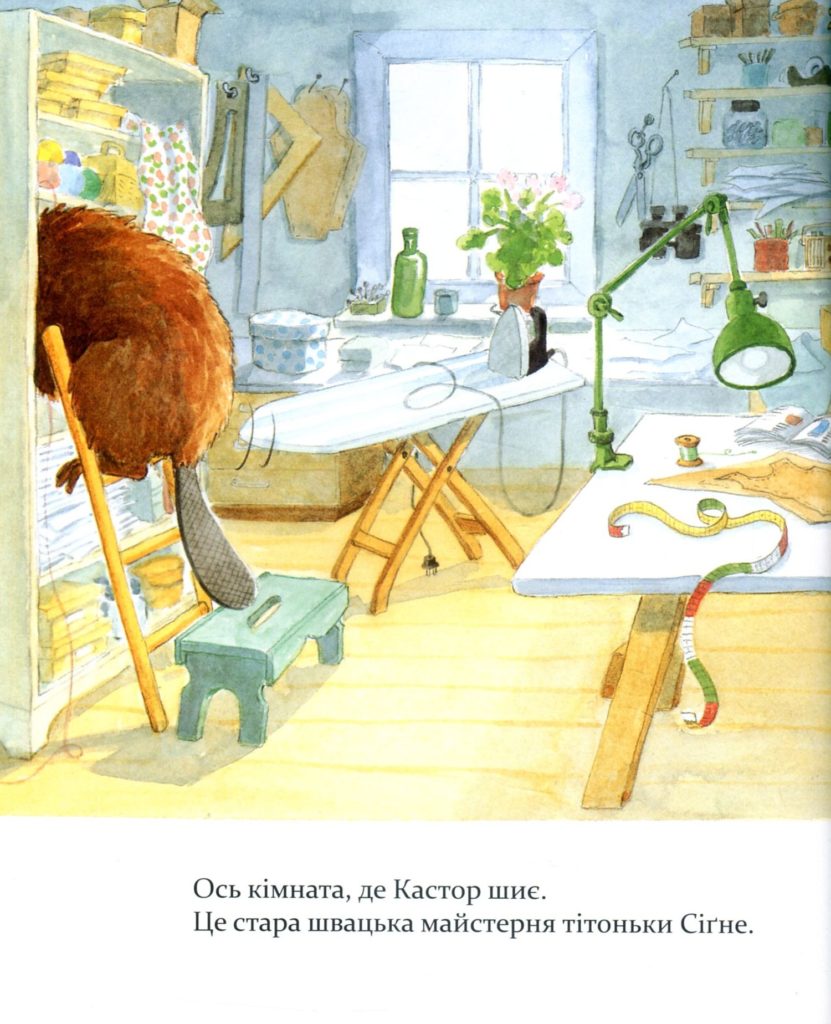 Источник: yakaboo.ua