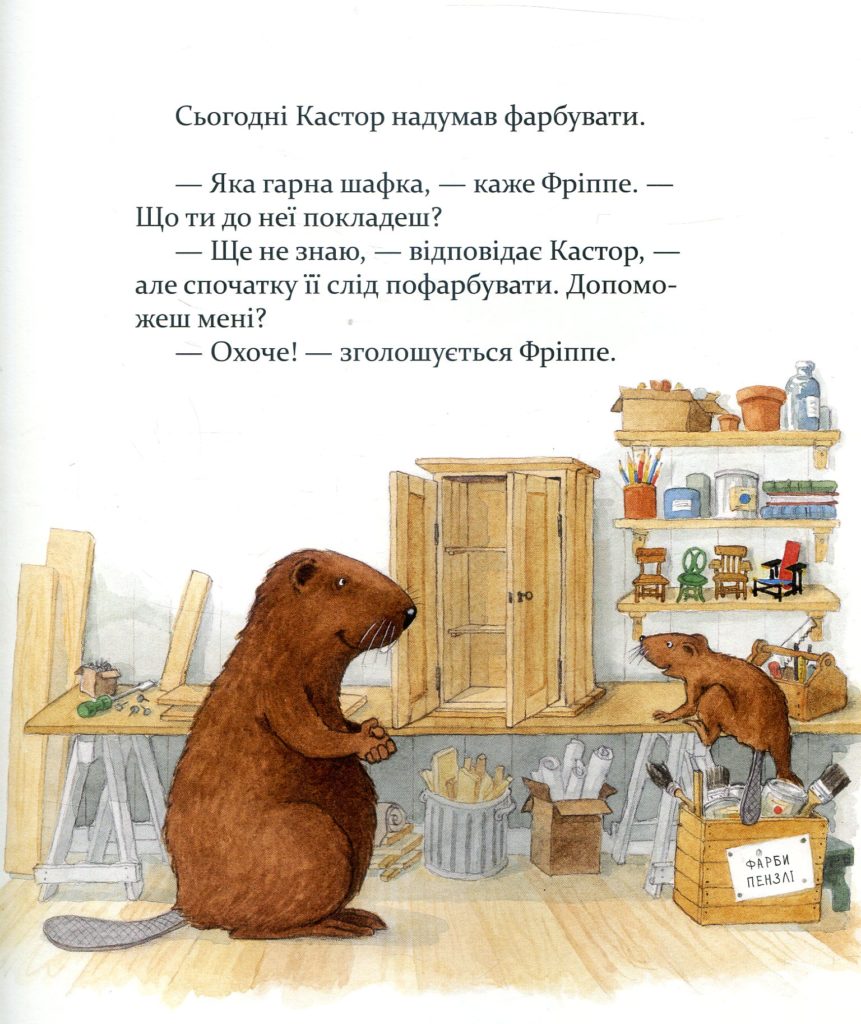 Источник: yakaboo.ua