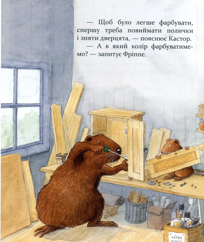 Источник: yakaboo.ua