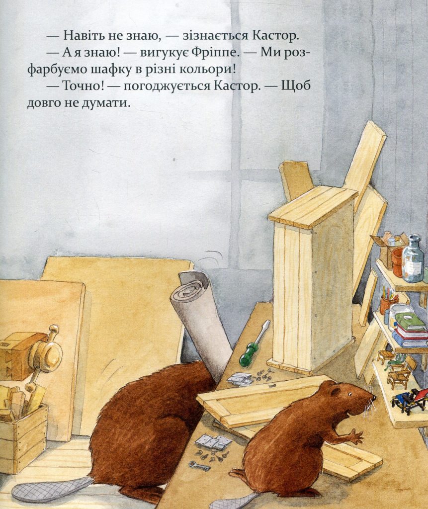 Источник: yakaboo.ua