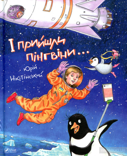 Источник: yakaboo.ua