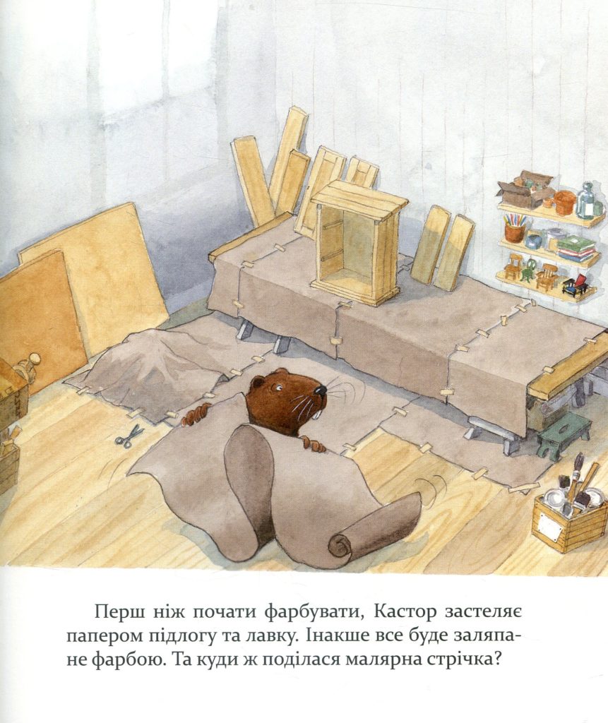Источник: yakaboo.ua