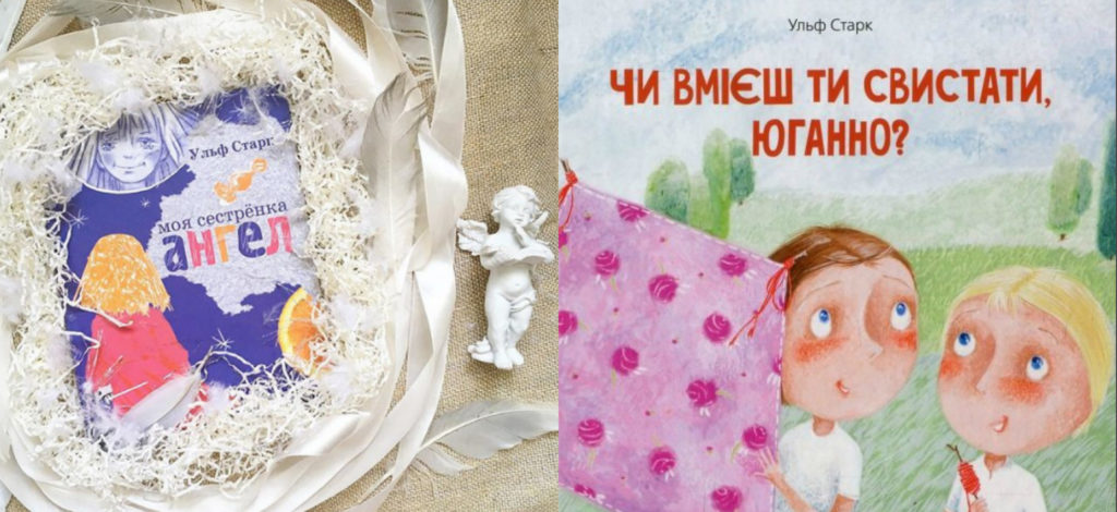 Дитячі книги, які допоможуть обговорити з дитиною тему старіння та смерті