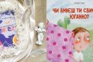 Детские книги, которые помогут обсудить с ребенком тему старения и смерти