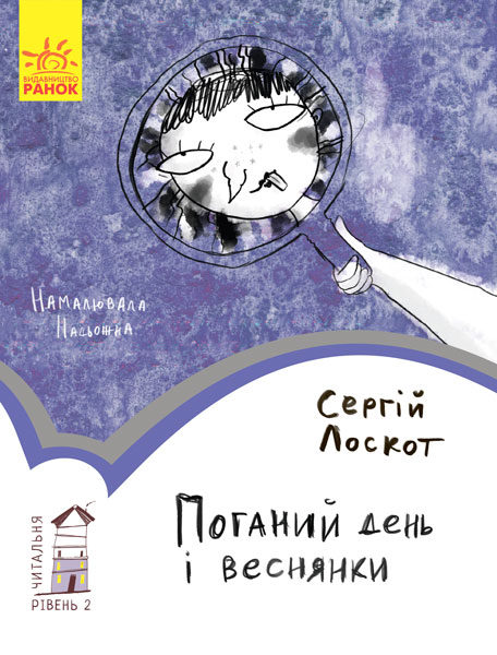 Источник: ranok.com.ua