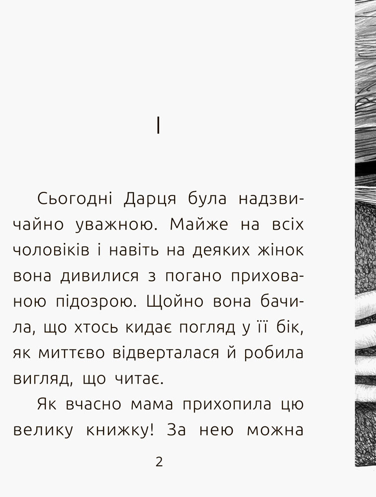 Источник: ranok.com.ua