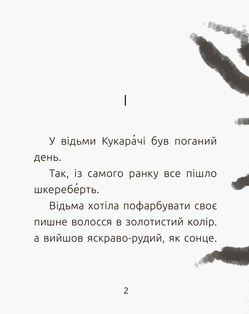 Источник: ranok.com.ua