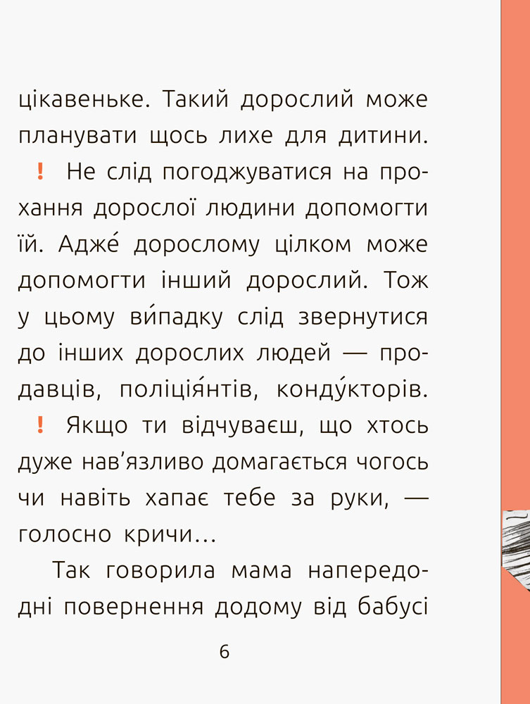 Источник: ranok.com.ua