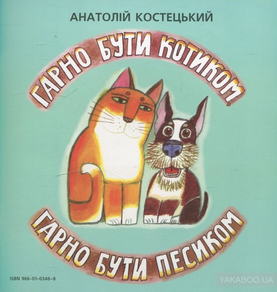 Источник: yakaboo.ua