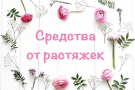 Растяжки, целлюлит и гормональный сбой: как похудеть и восстановиться после родов