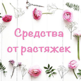 Розтяжки, целюліт та гормональний збій: як схуднути та відновитися після пологів