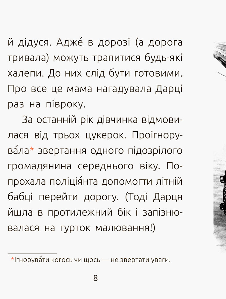 Источник: ranok.com.ua
