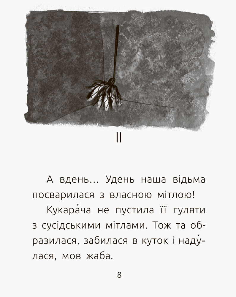 Источник: ranok.com.ua