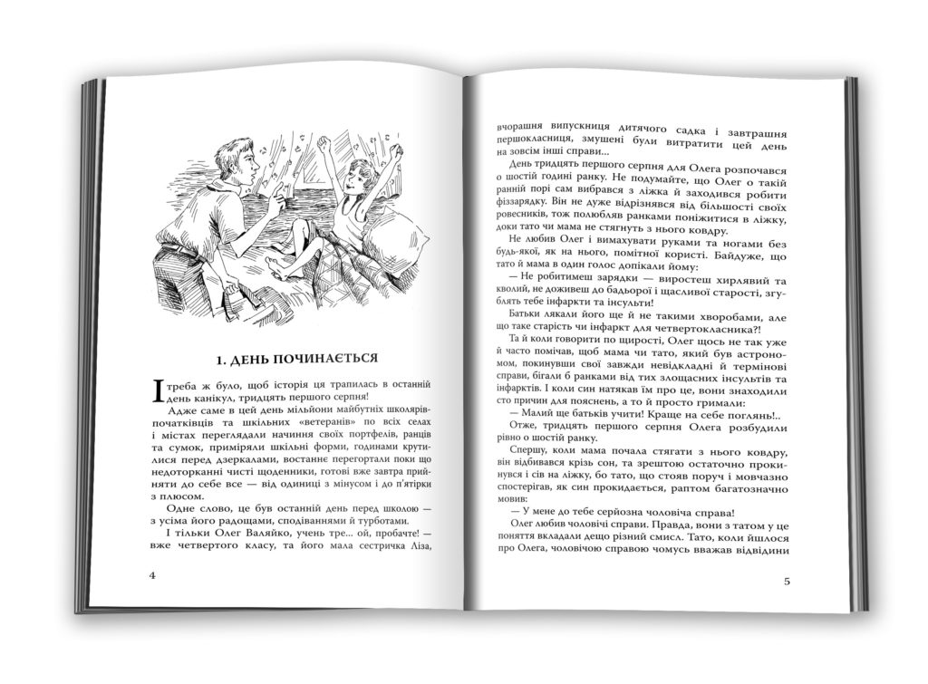 Источник: kmbooks.com.ua