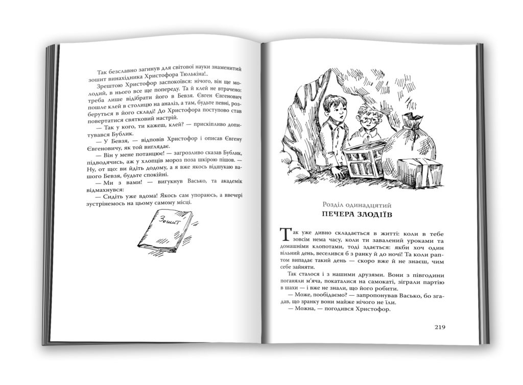 Источник: kmbooks.com.ua