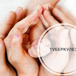 5 міфів про туберкульоз