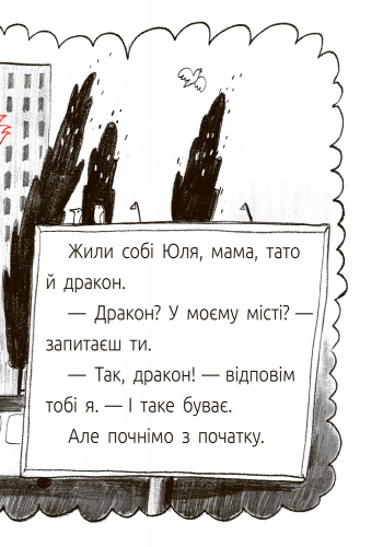 Источник: ranok.com.ua