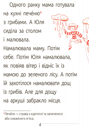 Источник: ranok.com.ua