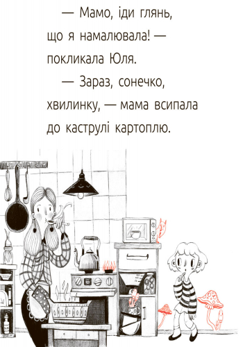 Источник: ranok.com.ua