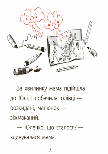 Источник: ranok.com.ua