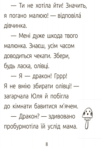 Источник: ranok.com.ua