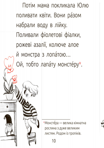Источник: ranok.com.ua