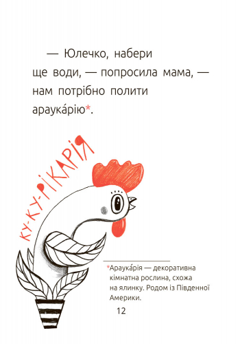 Источник: ranok.com.ua