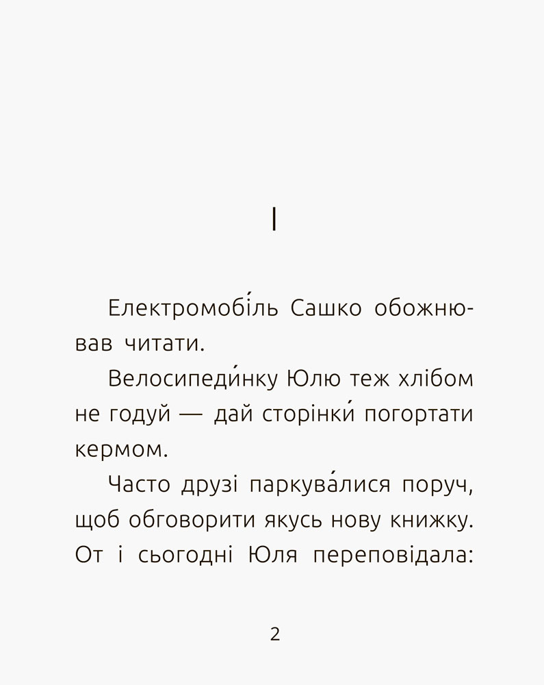 Источник: ranok.com.ua
