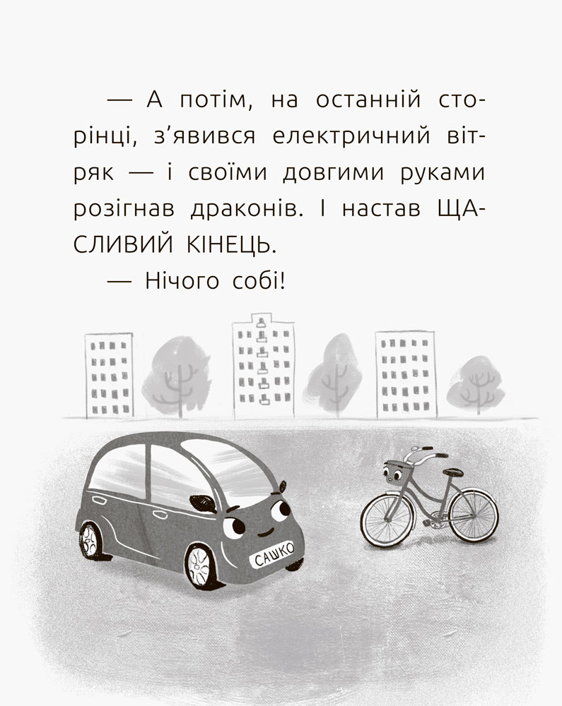 Источник: ranok.com.ua