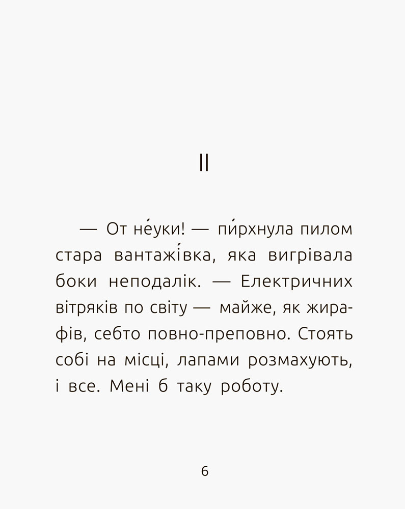 Источник: ranok.com.ua