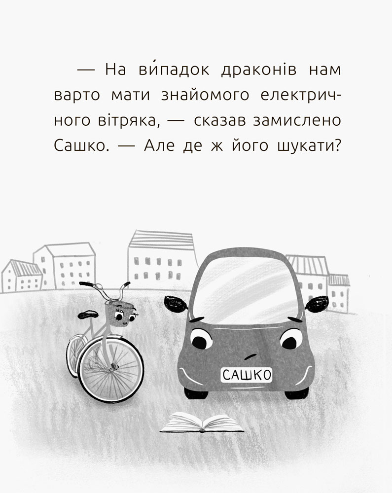 Источник: ranok.com.ua
