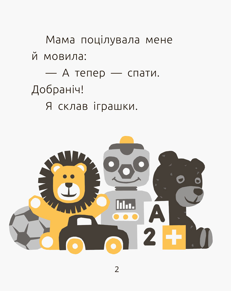 Источник: ranok.com.ua