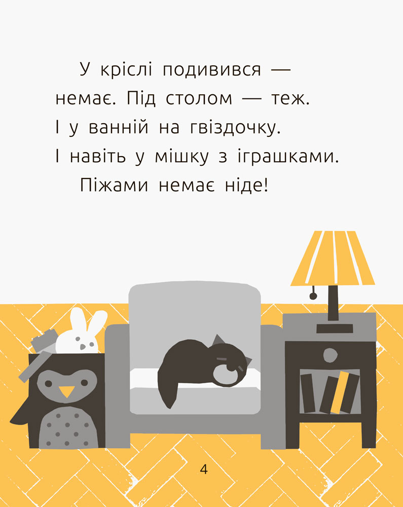 Источник: ranok.com.ua