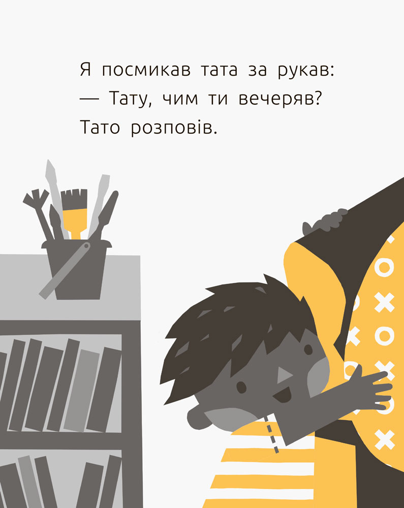 Источник: ranok.com.ua