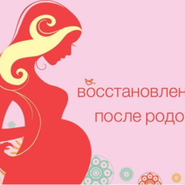 Как похудеть после родов: что можно, что нельзя делать при диастазе, ВСД и грыжах