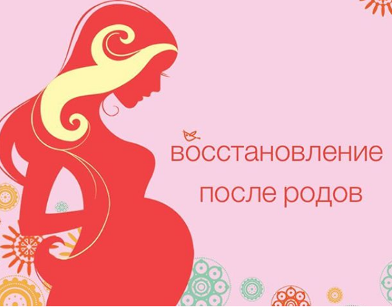 Как похудеть после родов: что можно, что нельзя делать при диастазе, ВСД и грыжах