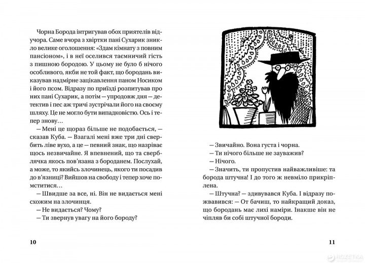 Источник: rozetka.com.ua