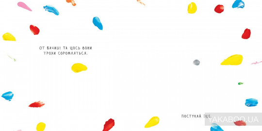 Источник: yakaboo.ua