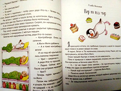 Источник: knigkindom.com.ua