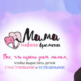Як не злитися і не кричати на дітей: 6 порад від мами нового часу